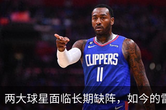 两大球星面临长期缺阵，如今的雷霆已经没有了要庆祝的心情？