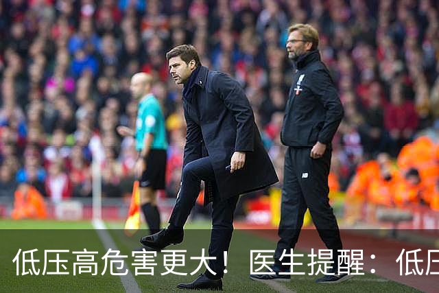 低压高危害更大！医生提醒：低压超过90，这3个检查一定不能漏