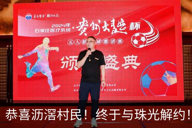 恭喜沥滘村民！终于与珠光解约！
